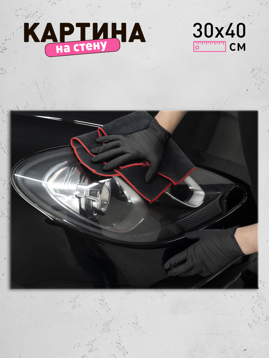 Обработанное