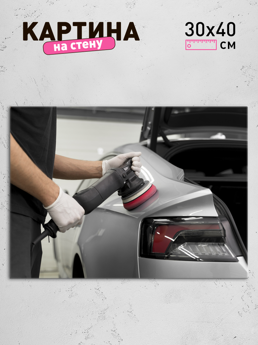 Обработанное